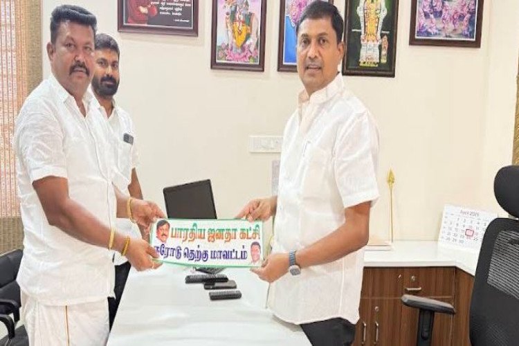 Erode Bjp District office in Erode  - Erode Ads