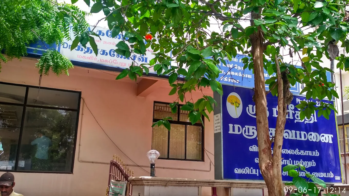 Shri Preethe Hospital in Erode  - Erode Ads